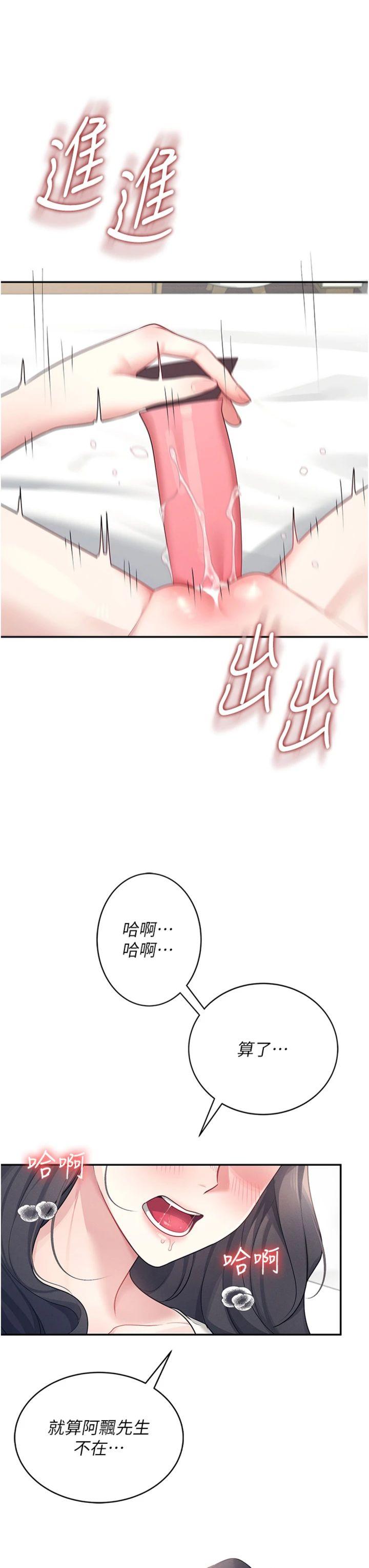 第10話 - 變裝採購情趣用品♥