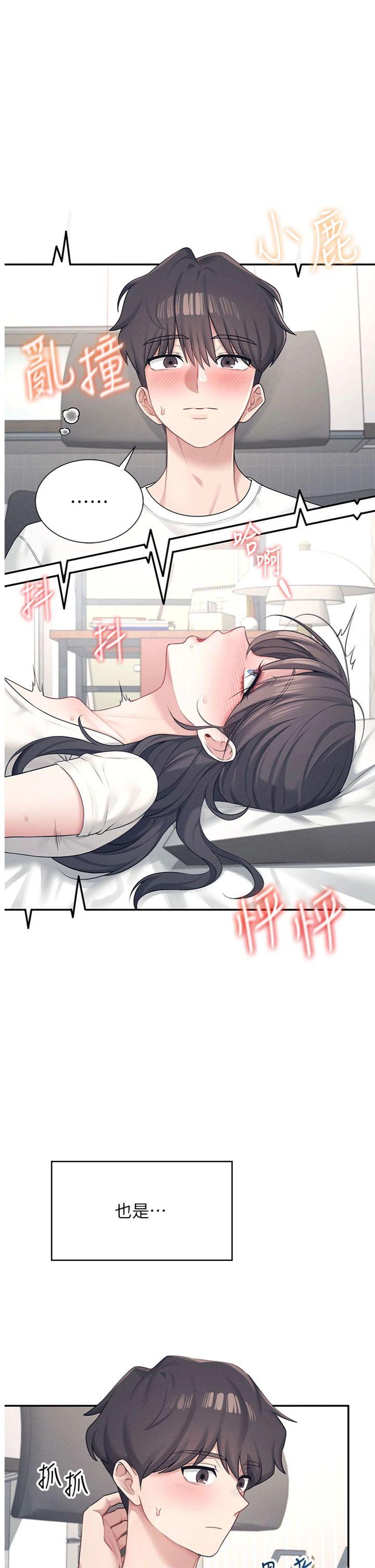 第10話 - 變裝採購情趣用品♥