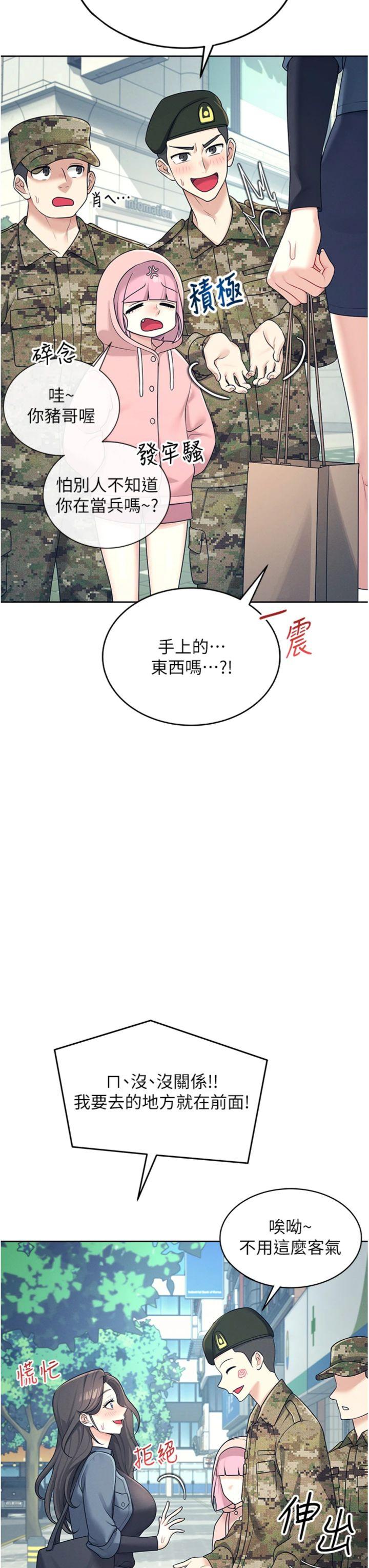 第11話 - 要好好獎勵人家喔♥