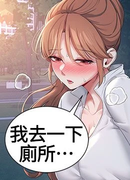 第13話 - 英文系女大生「約跑中」的封面的封面