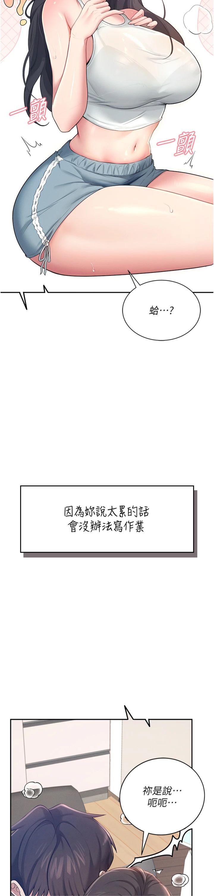 第15話 - 是誰先受不了的?