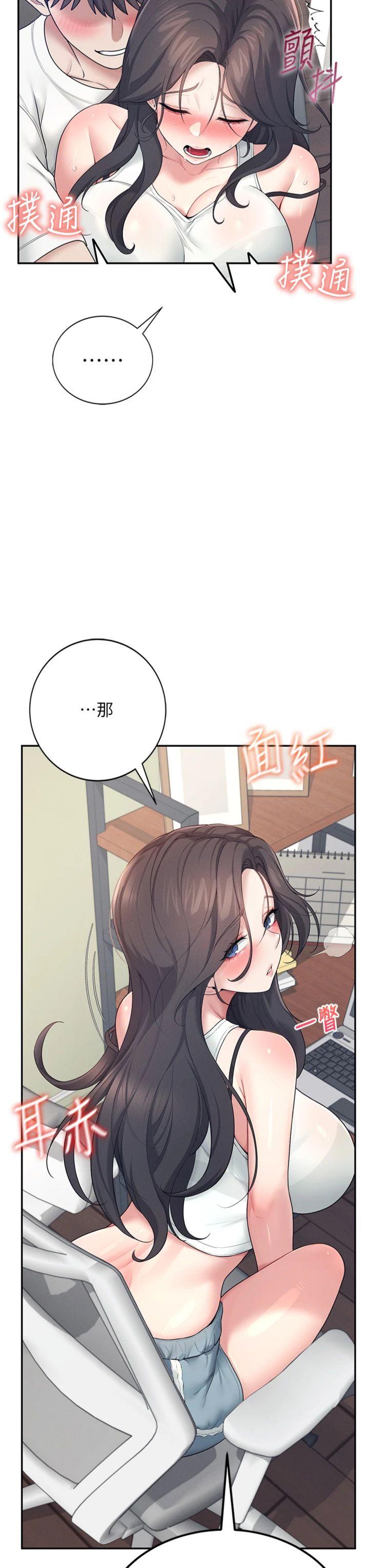 第15話 - 是誰先受不了的?