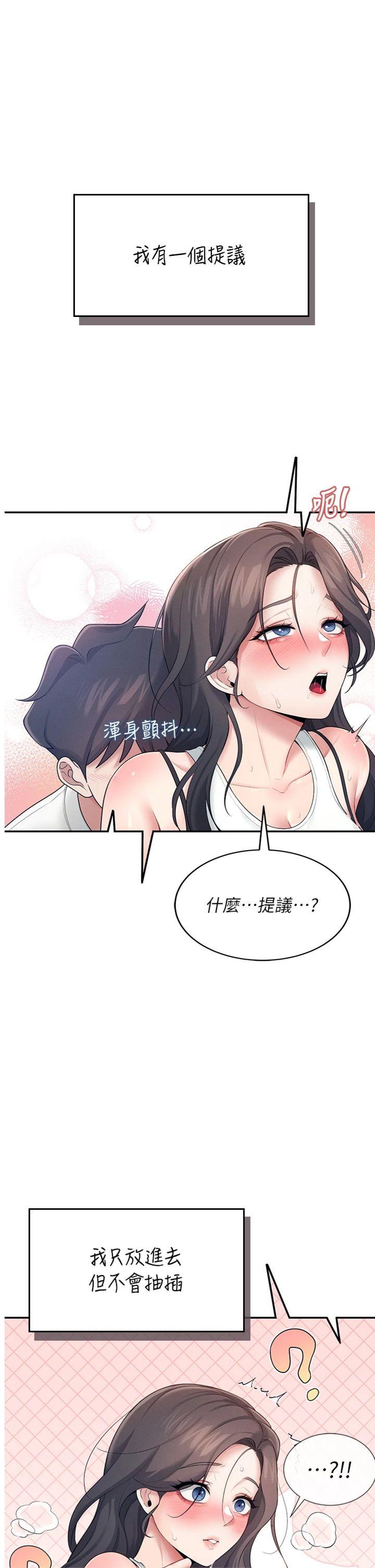 第15話 - 是誰先受不了的?