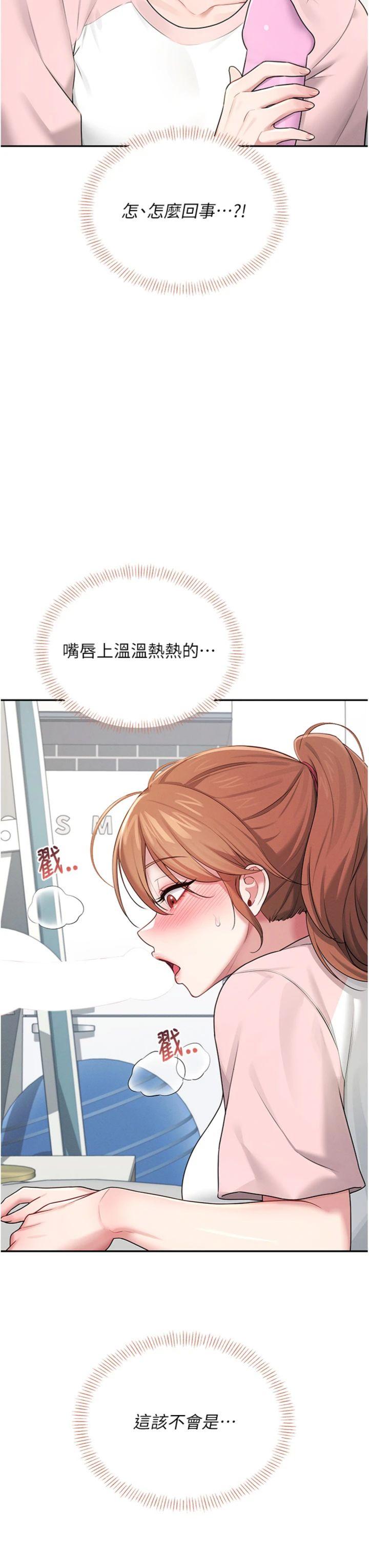 第17話 - 男生喜歡這樣吹嗎?
