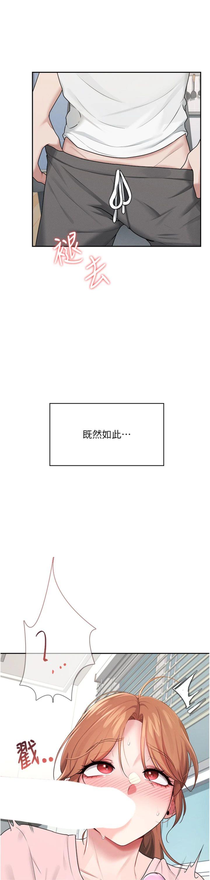 第17話 - 男生喜歡這樣吹嗎?