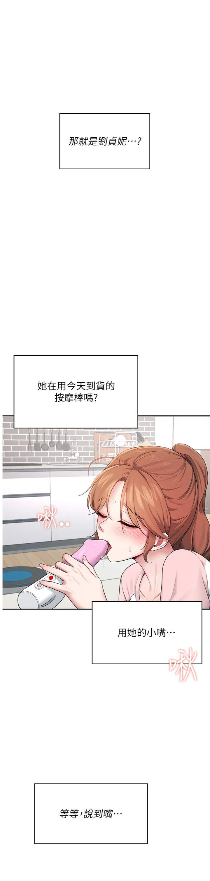 第17話 - 男生喜歡這樣吹嗎?