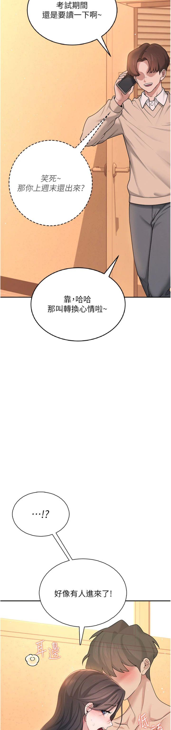 第20話 - 愛液氾濫的樓梯間