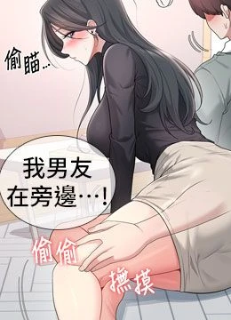 第21話 - 這次輪到我霸王硬上弓♥的封面的封面