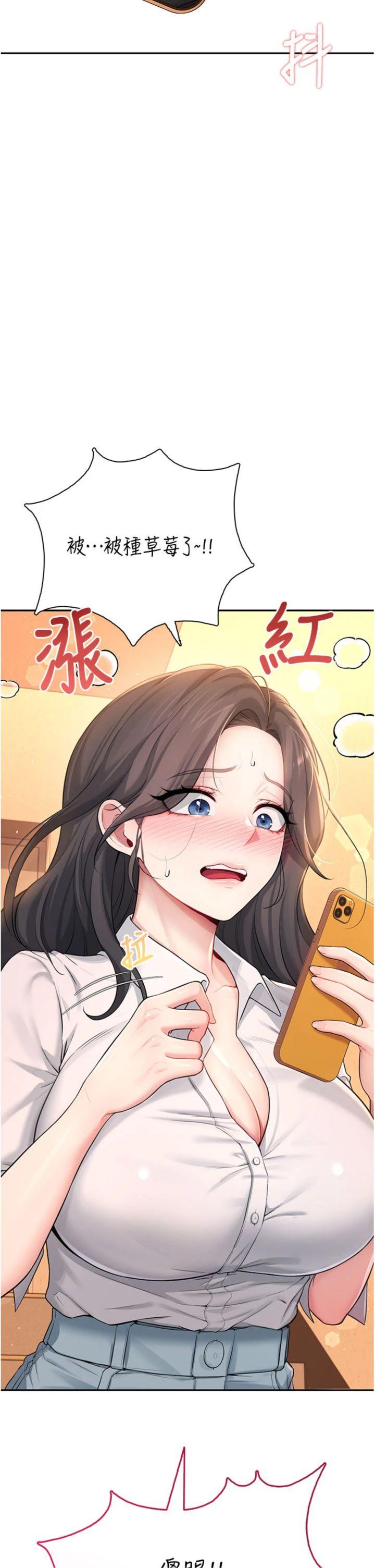 第21話 - 這次輪到我霸王硬上弓♥