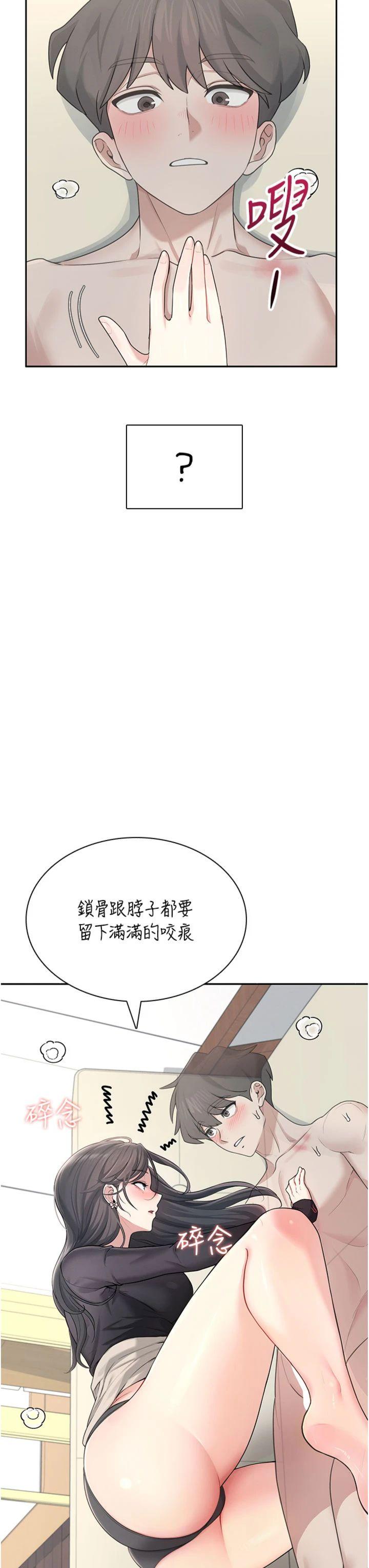第22話 - 磨人的小妖精♥