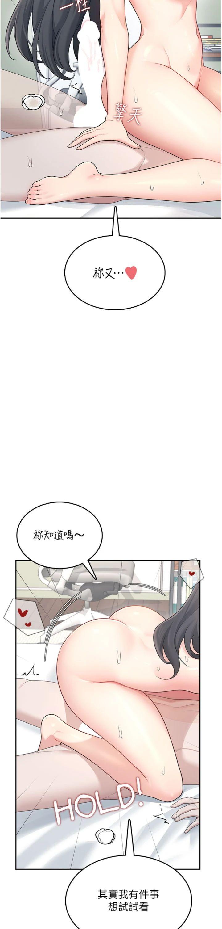 第23話 - 把酒醉女大生撿回家