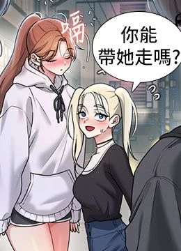 第23話 - 把酒醉女大生撿回家的封面的封面