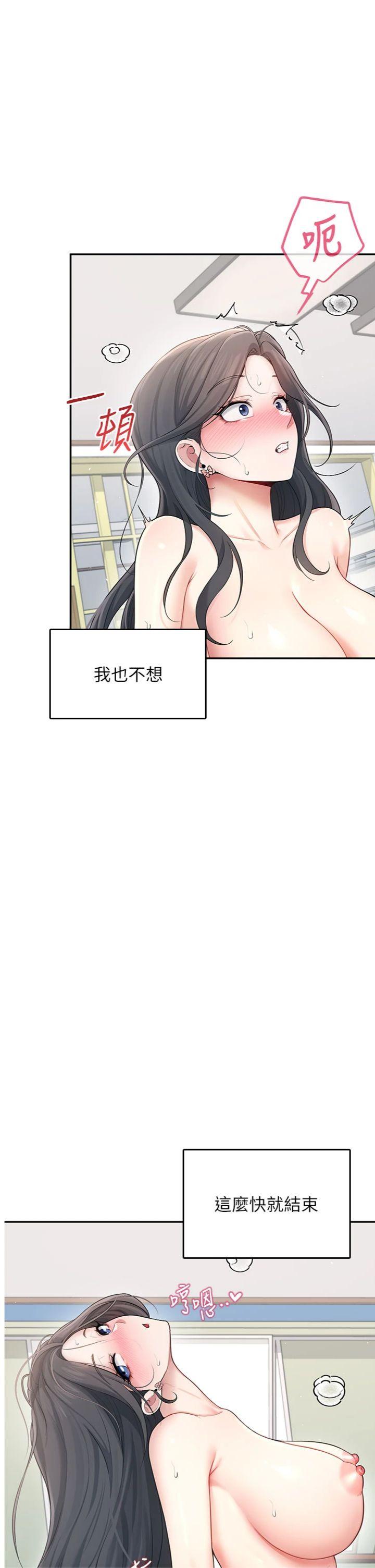 第23話 - 把酒醉女大生撿回家
