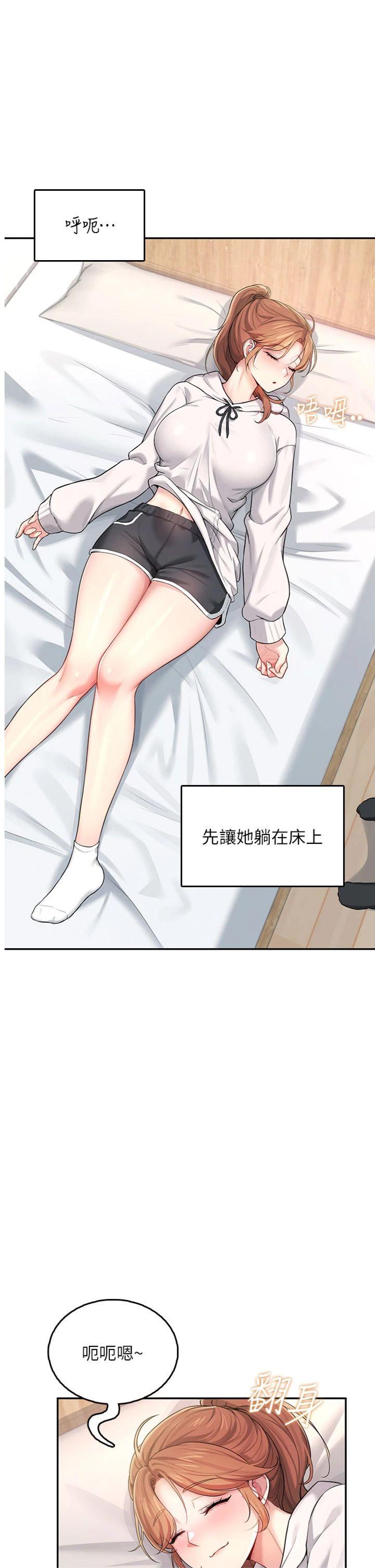 第24話 - DIY被抓包了!!