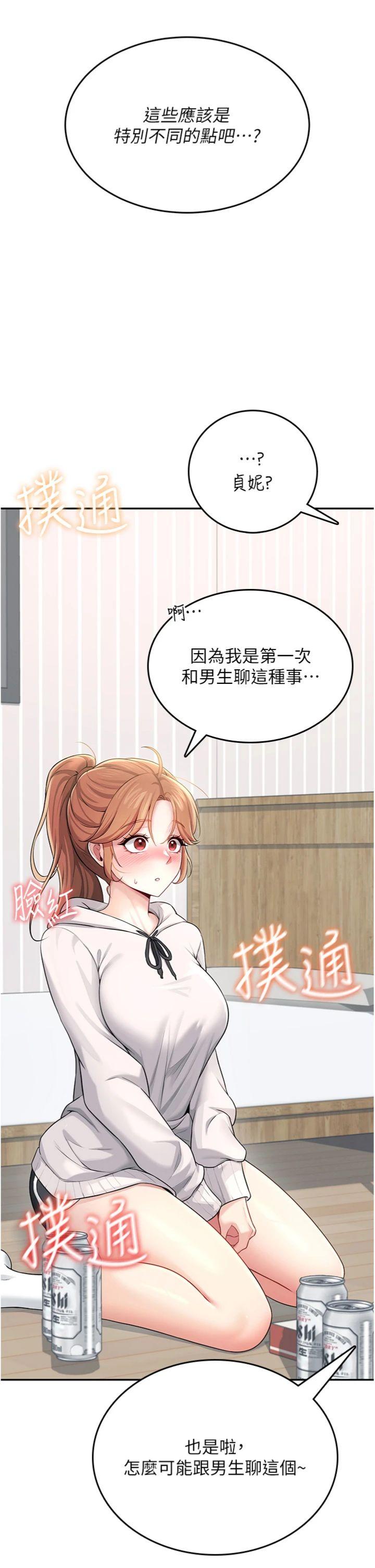 第25話 - 令人血脈賁張的刺激畫面
