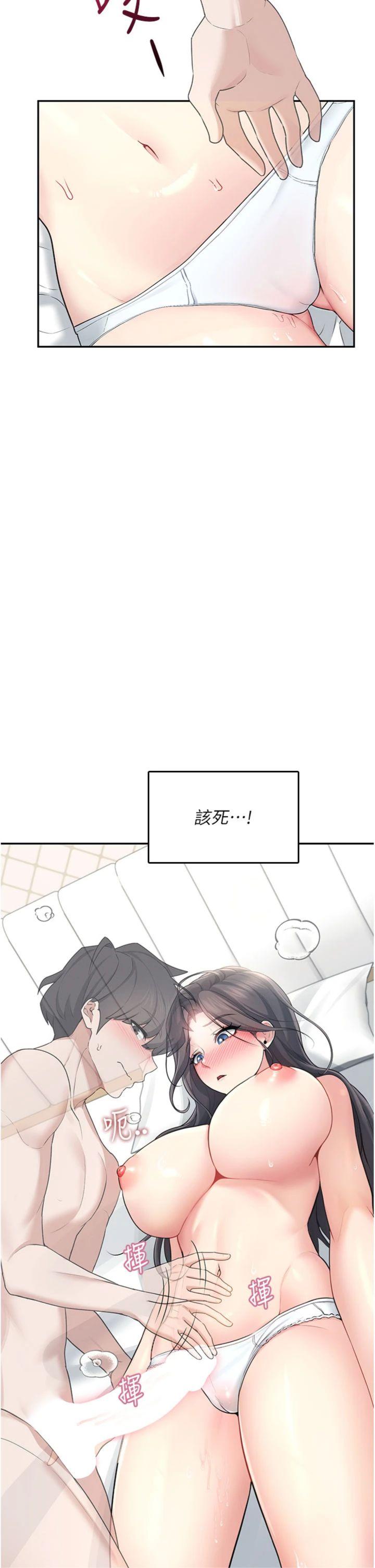 第26話 - 還是不穿內褲最好看♥