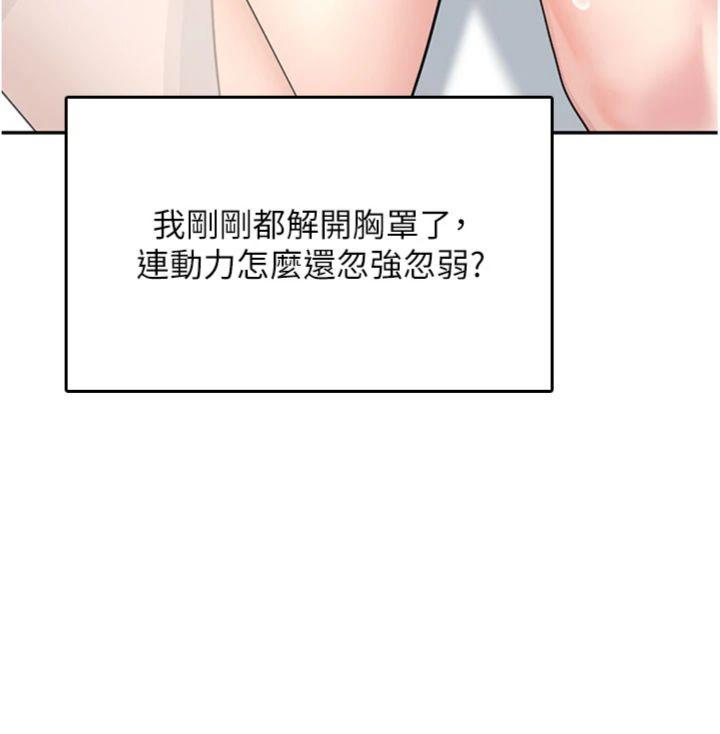 第26話 - 還是不穿內褲最好看♥