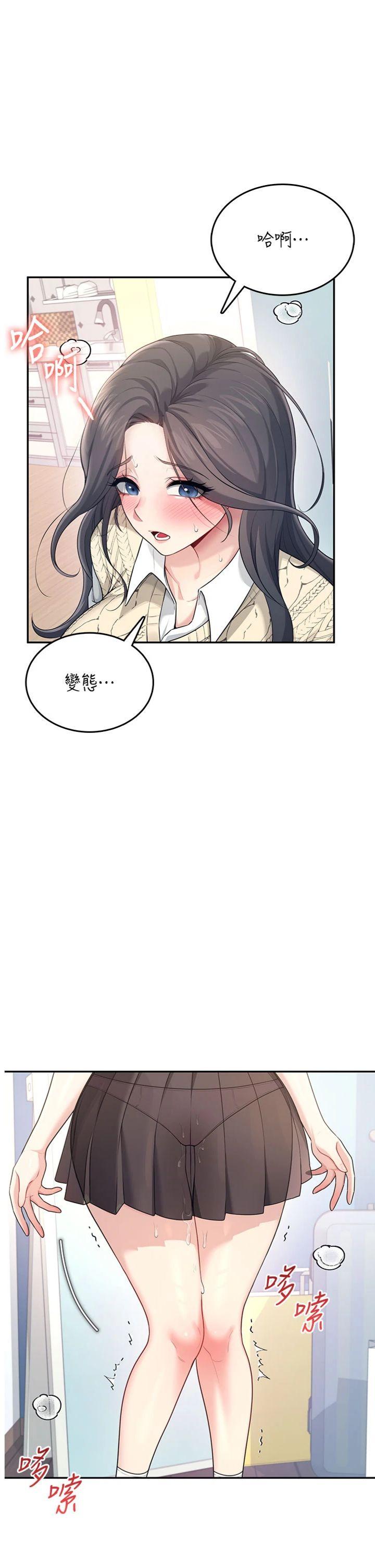 第27話 - 棉花糖味的kiss♥