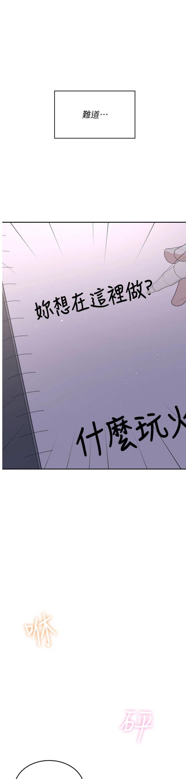 第29話 - 花招百出的性愛小天才