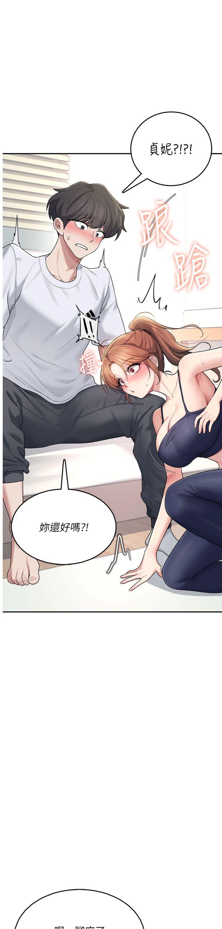 第31話 - 被阿飄侵犯上癮了♥