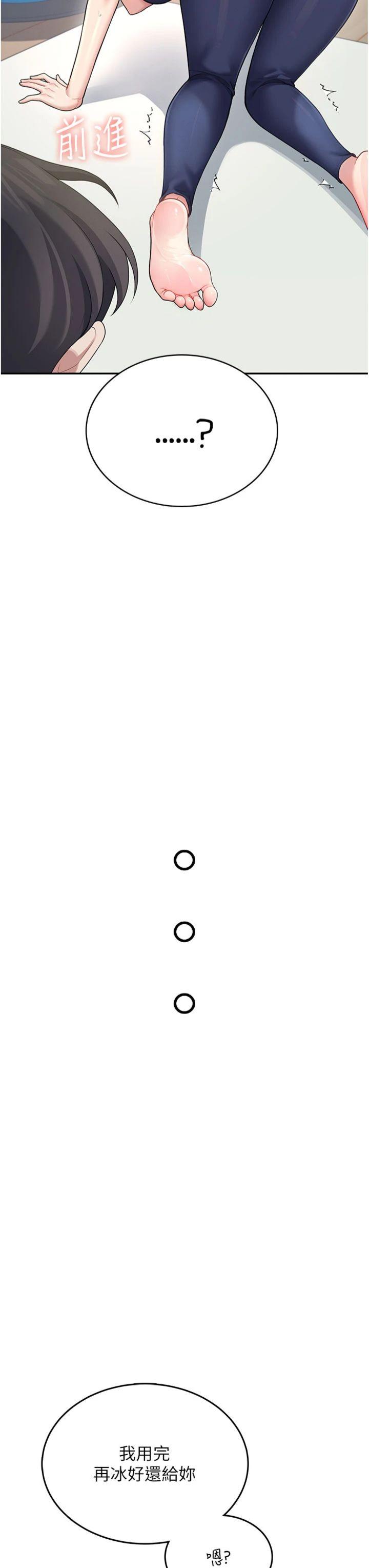 第31話 - 被阿飄侵犯上癮了♥