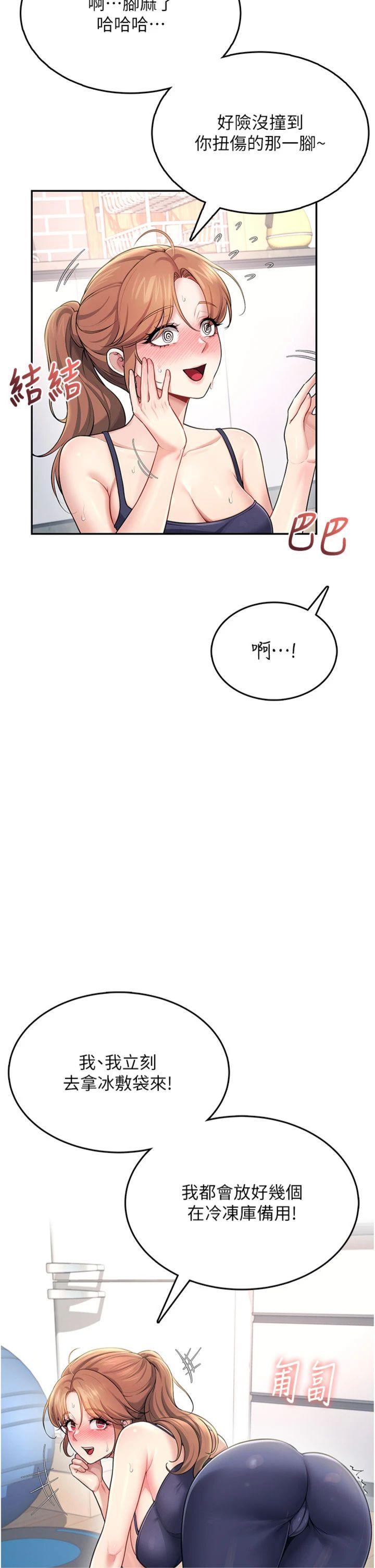 第31話 - 被阿飄侵犯上癮了♥