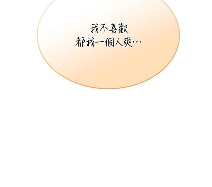 第32話 - 異常緊緻的處女小穴