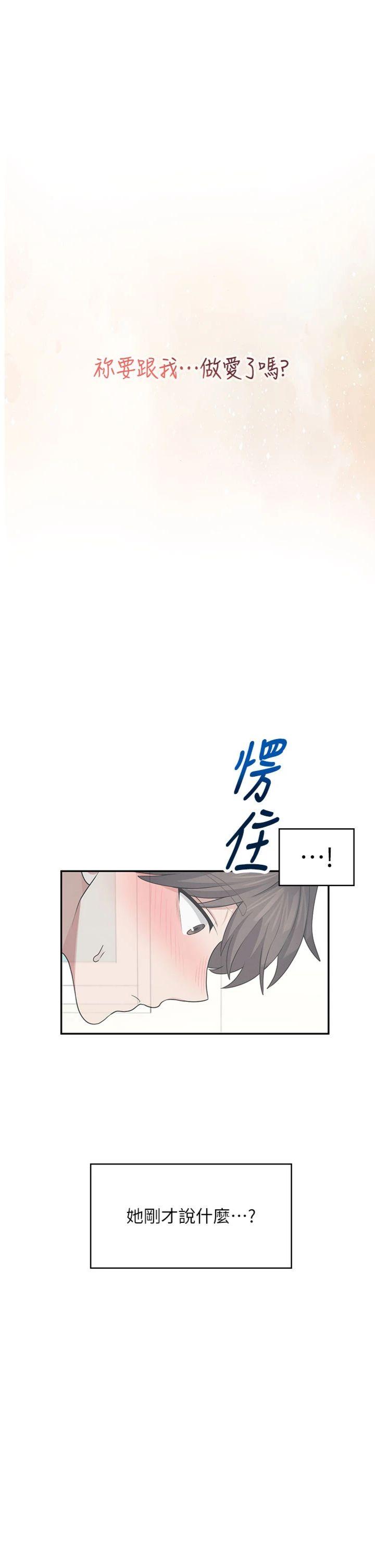 第32話 - 異常緊緻的處女小穴