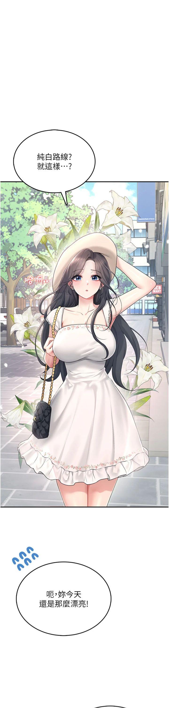 第33話 - 女神親榨檸檬汁♥