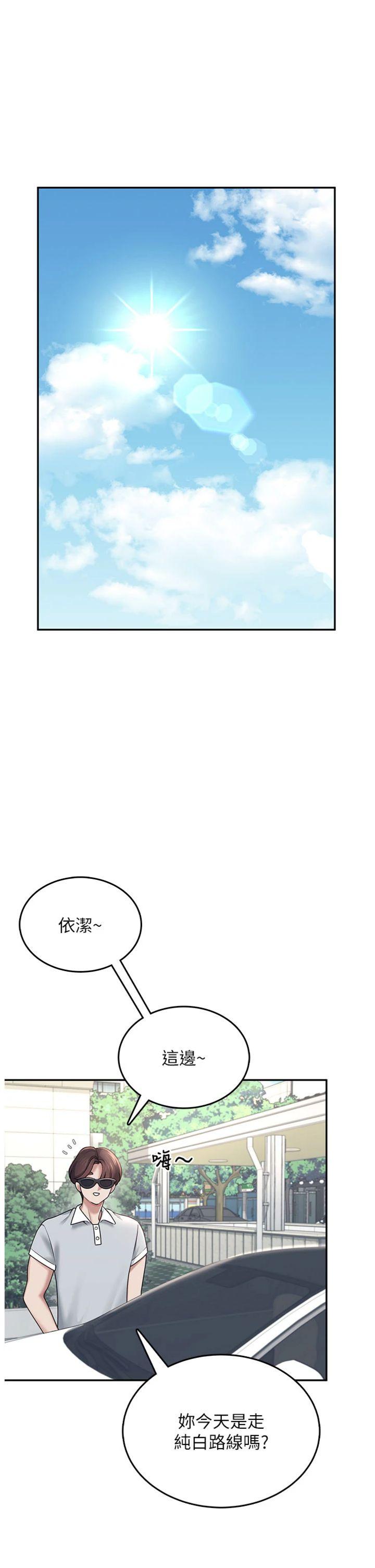 第33話 - 女神親榨檸檬汁♥