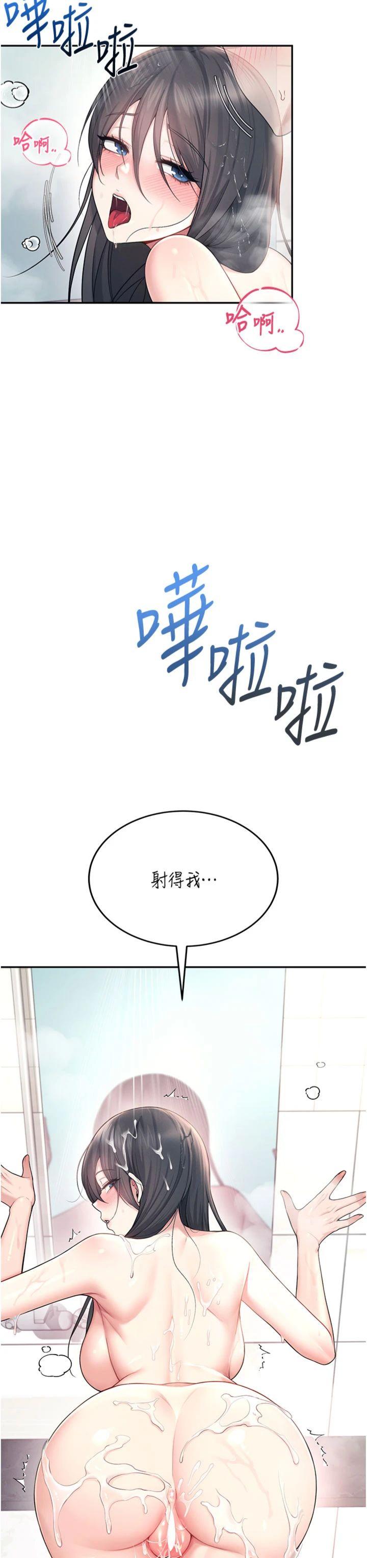 第36話 - 喉嚨裡都是祢滿滿的精華♥