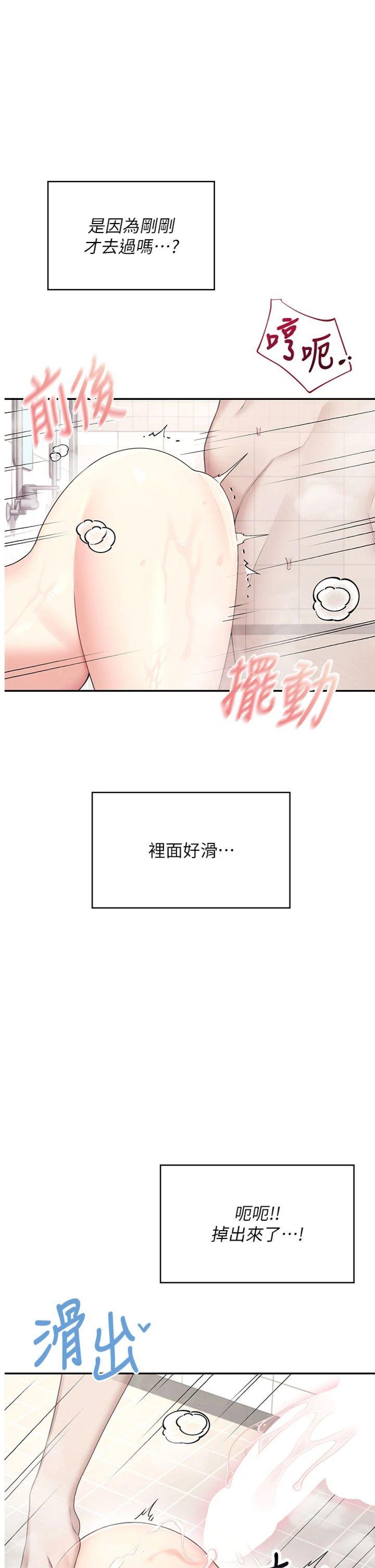 第36話 - 喉嚨裡都是祢滿滿的精華♥