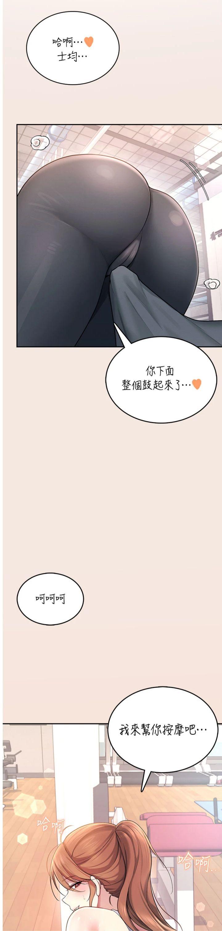 第37話 - 這個尺寸好有感覺