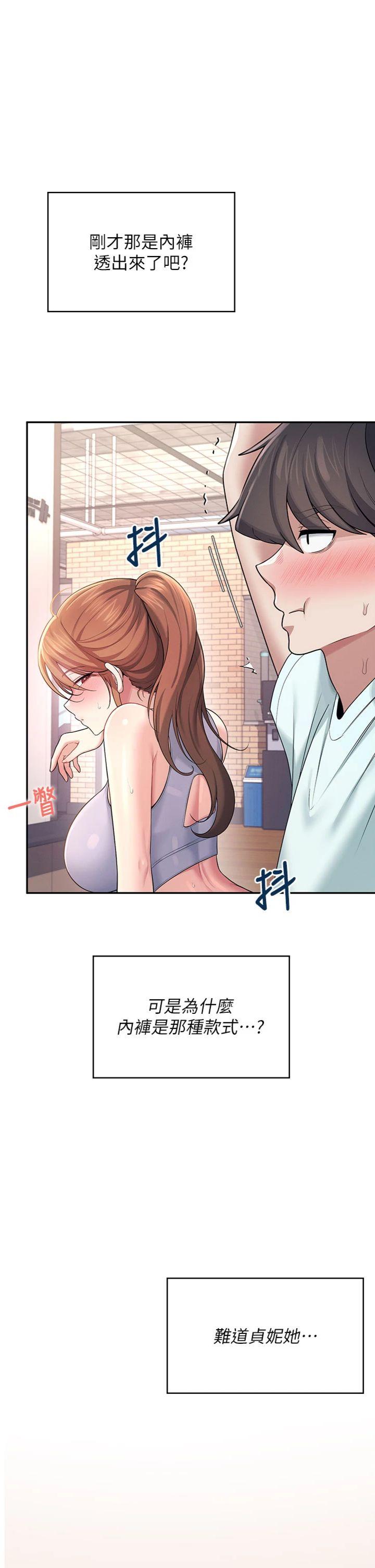 第37話 - 這個尺寸好有感覺