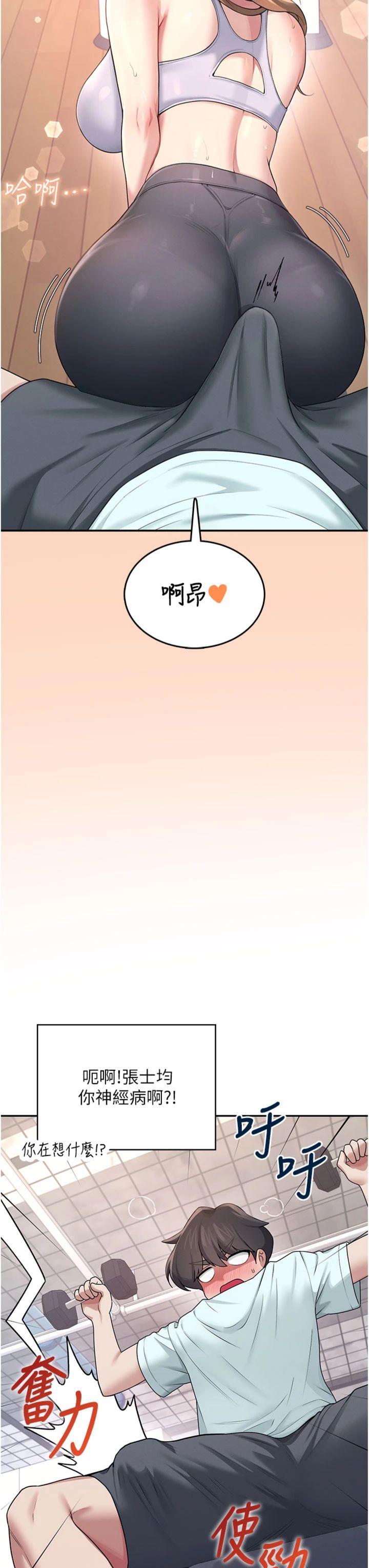 第37話 - 這個尺寸好有感覺