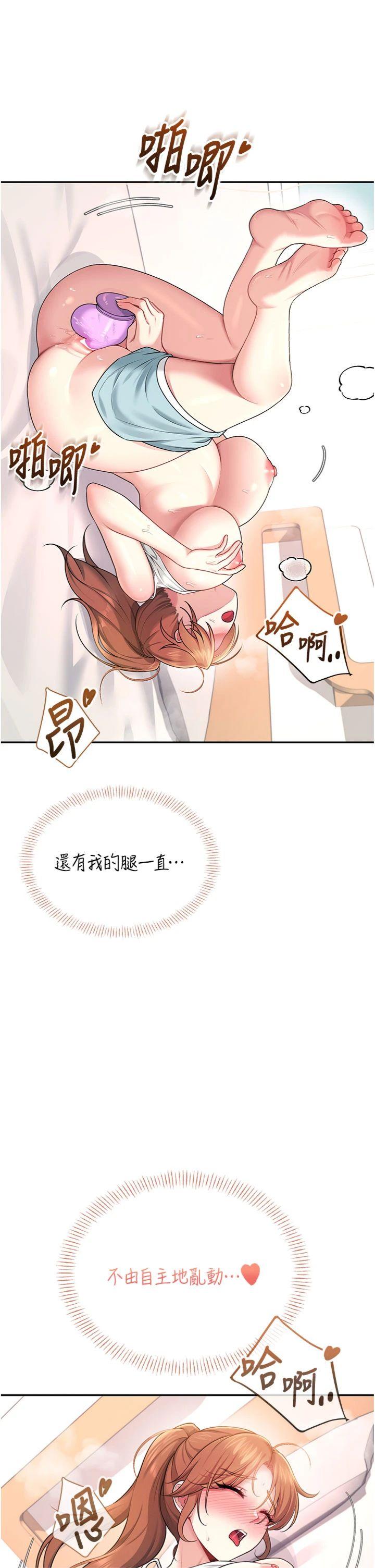 第38話 - 男人的肉棒果然不一樣