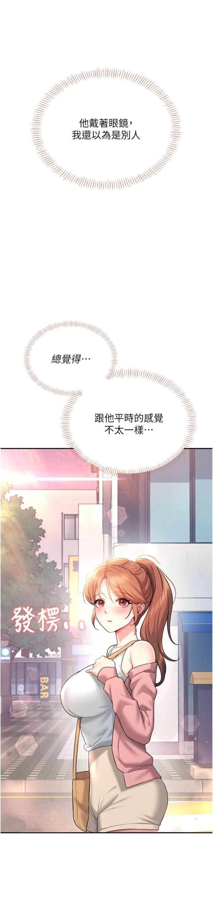 第39話 - 炮友間的通關密語