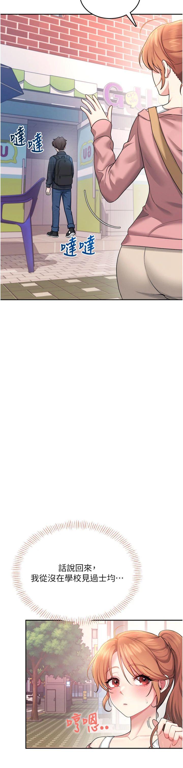 第39話 - 炮友間的通關密語