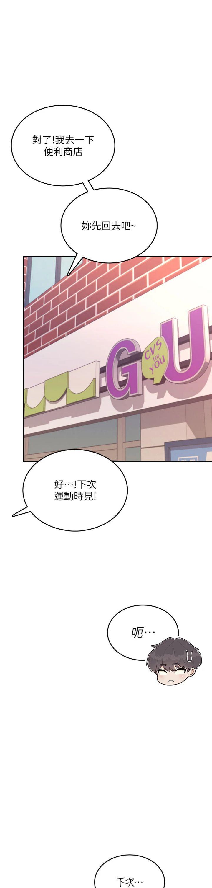 第39話 - 炮友間的通關密語