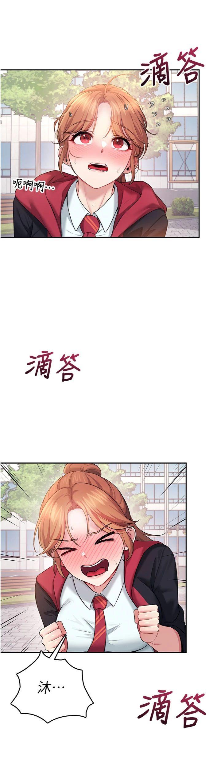 第40話 - 姦情被抓包了嗎?!