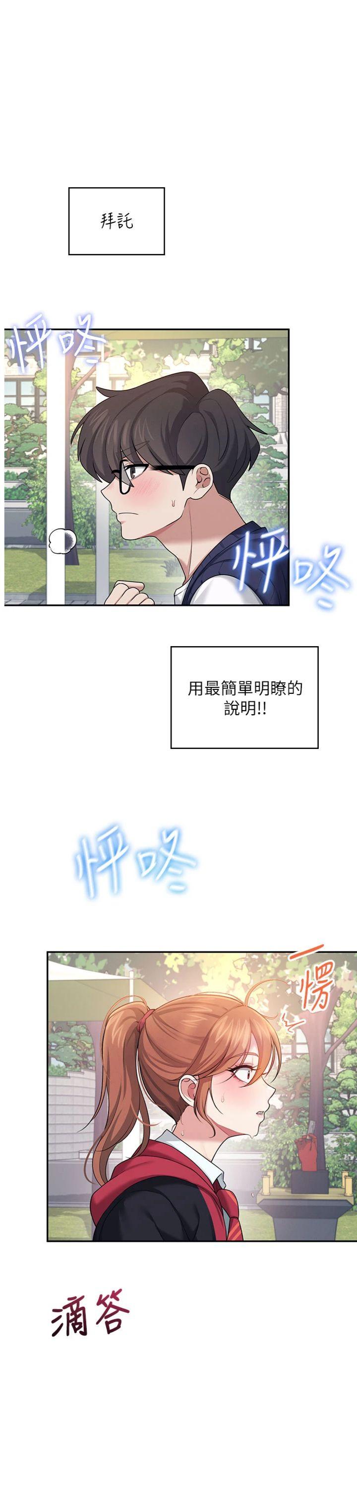 第40話 - 姦情被抓包了嗎?!