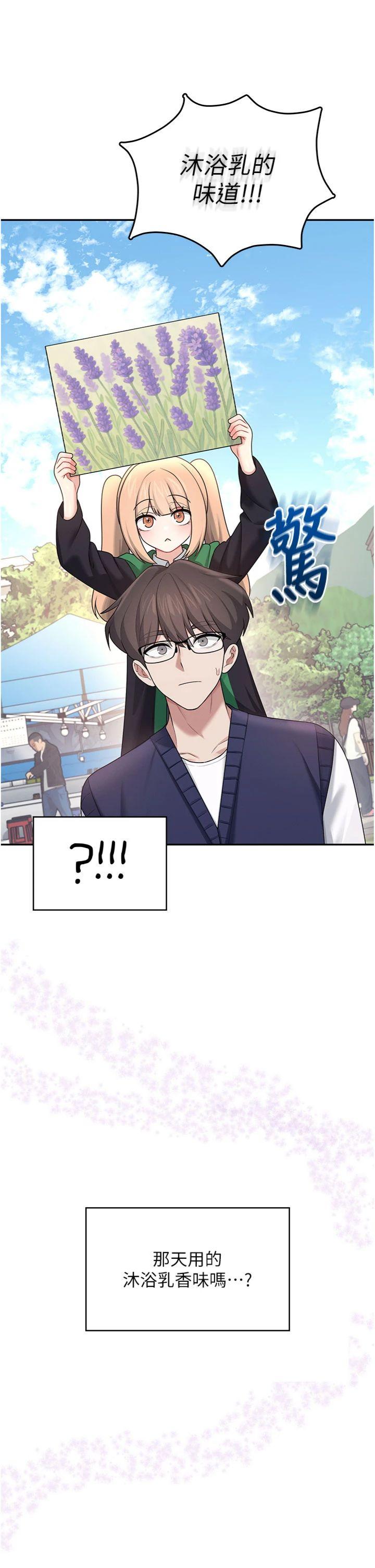 第40話 - 姦情被抓包了嗎?!