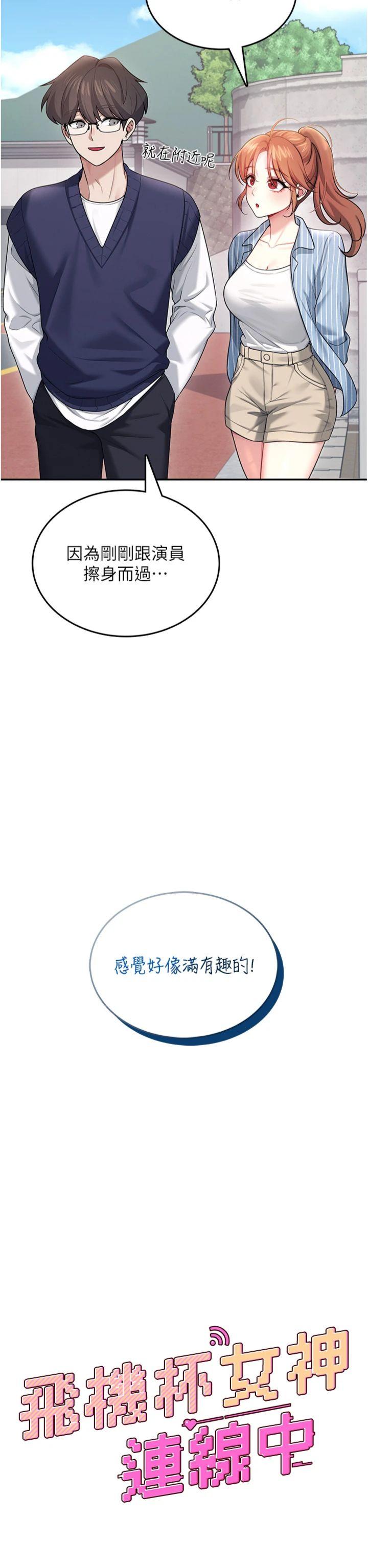 第41話 - 我們才是天生一對♥