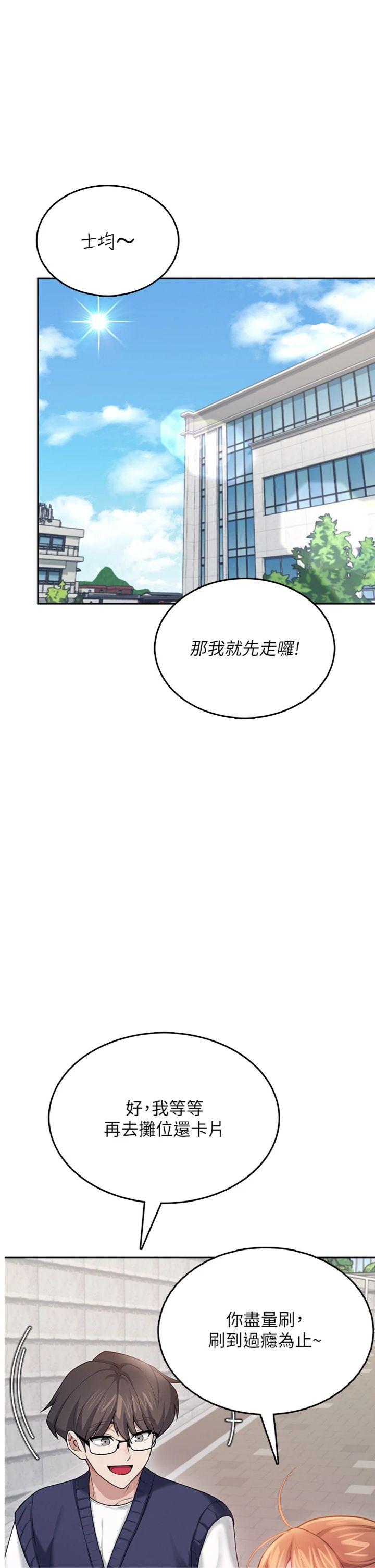 第41話 - 我們才是天生一對♥