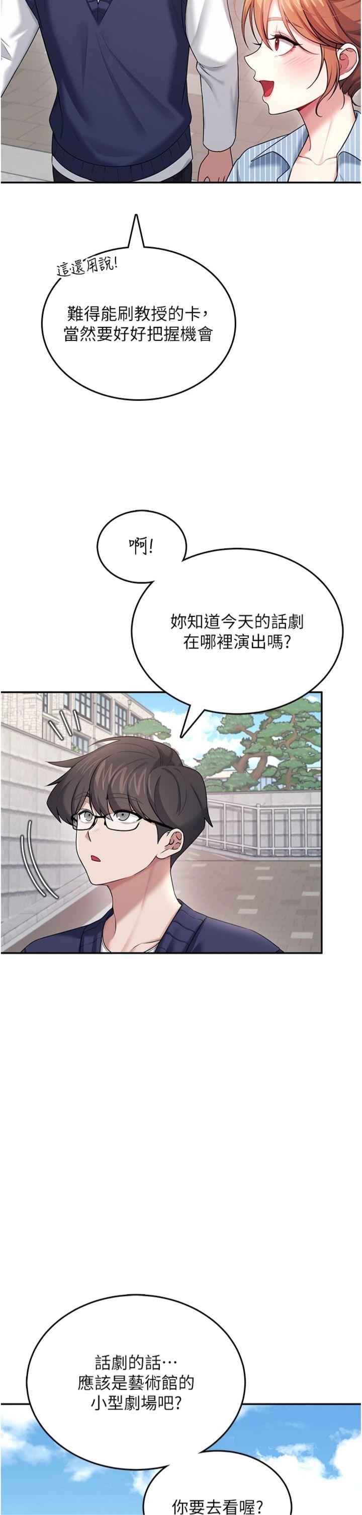 第41話 - 我們才是天生一對♥