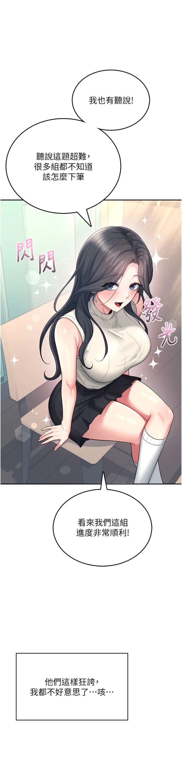 第42話 - 聽見我愛液噴發的聲音了嗎?