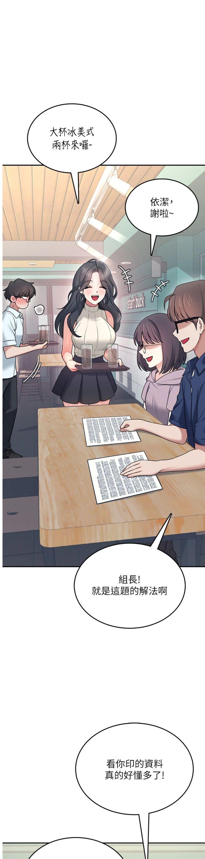 第42話 - 聽見我愛液噴發的聲音了嗎?