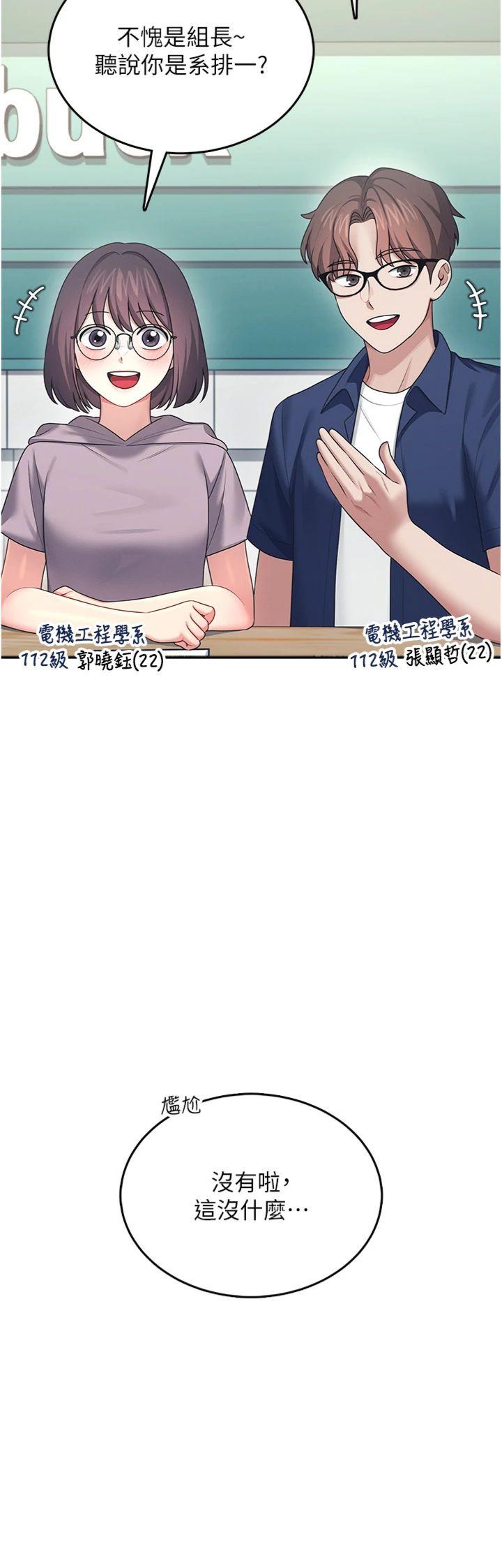 第42話 - 聽見我愛液噴發的聲音了嗎?