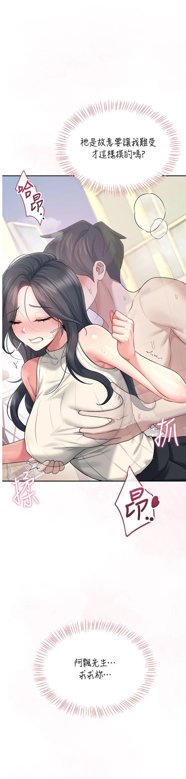 第43話 - 徹底獨占女神小穴