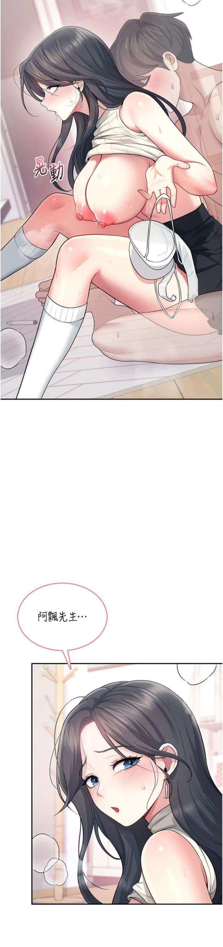 第43話 - 徹底獨占女神小穴